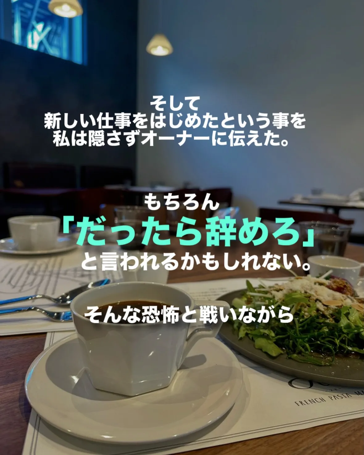 【さよなら、自己保身逃げ続けたオーナーとの関係が「再生」した...