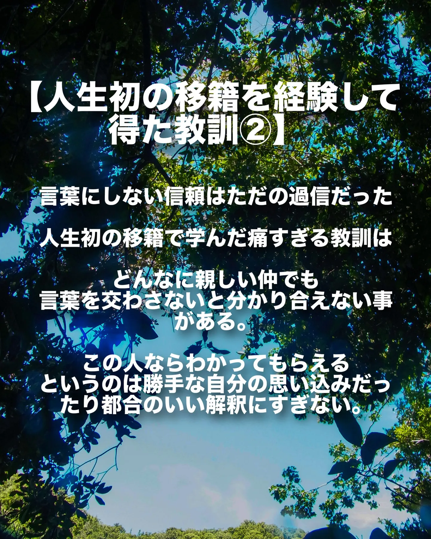 【さよなら、自己保身逃げ続けたオーナーとの関係が「再生」した...