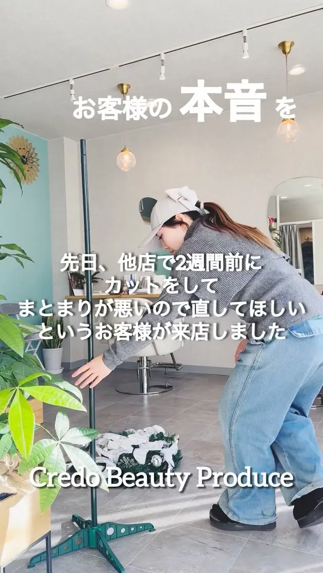 【お客様の本当の希望を引き出せる美容師でありたい】