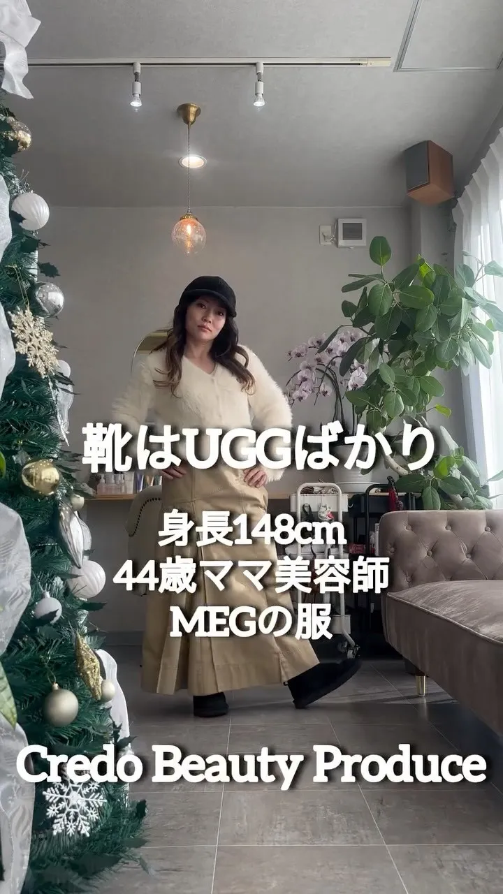 【靴はUGGばかり】